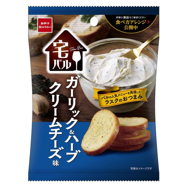 （セール）宅バル ガーリック＆ハーブクリームチーズ味 28g 1袋 おやつカンパニー おつまみ お菓子