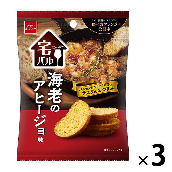 （セール）宅バル 海老のアヒージョ味 28g 1セット（1袋×3） おやつカンパニー おつまみ お菓子