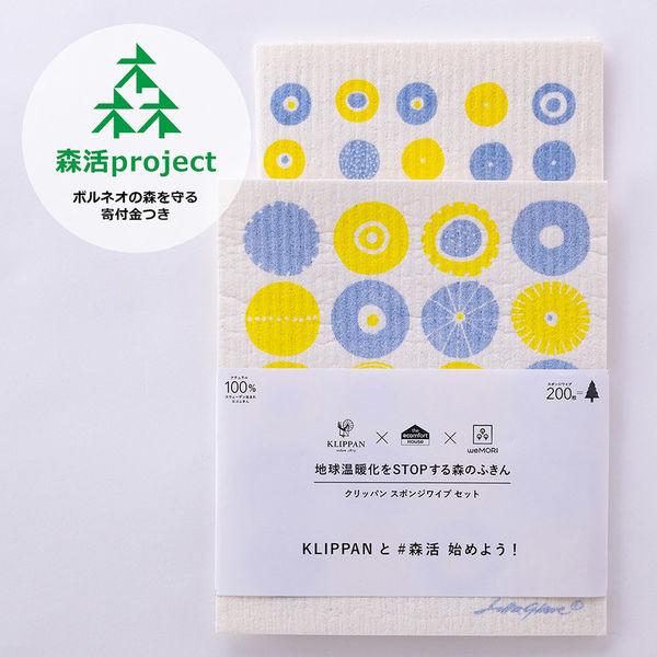 （100%天然素材）クリッパン スポンジワイプセット 水切りマット＆ふきん セルロース 北欧 キャンディ イエロー 1個 イーオクト