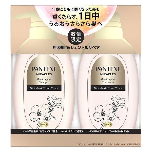 【数量限定】 パンテーンミラクルズ 無添加＆ジェントルリペア シャンプー+トリートメント 各440g