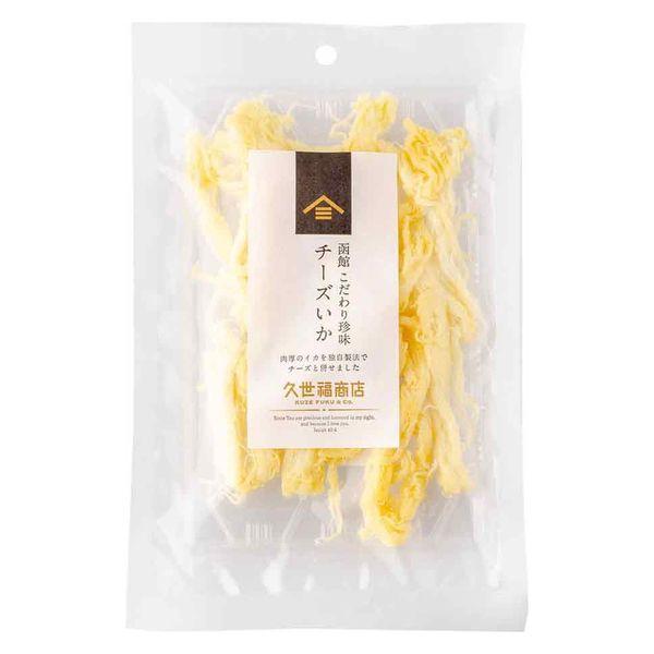 函館 珍味屋のこだわり珍味 チーズいか 1袋 サンクゼール おつまみ お菓子
