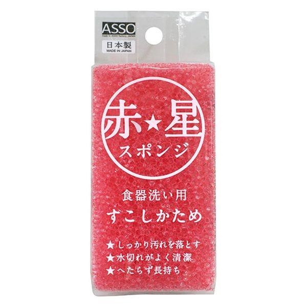 キッチンスポンジ 赤星スポンジ すこしかため 食器洗い用 泡立ちよく 長持ち レッド 日本製 1個 ワイズ