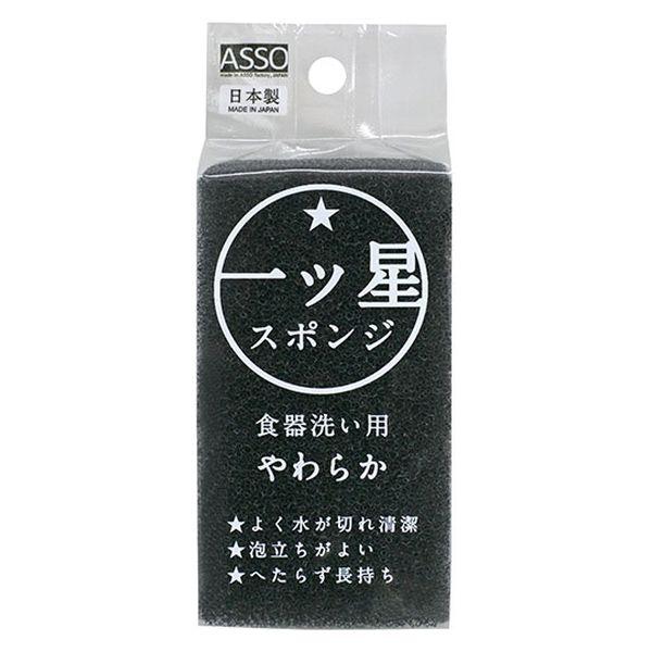 キッチンスポンジ 一ツ星スポンジ やわらか 食器洗い用 泡立ちよく 長持ち ブラック 日本製 1個 ワイズ