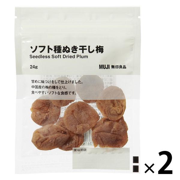 無印良品 ソフト種ぬき干し梅 ２４ｇ 1セット（1袋×2） 良品計画