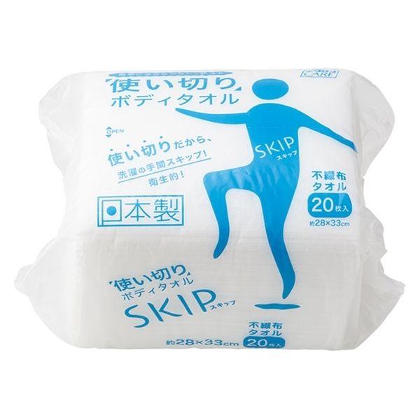 キクロン キクロンケア 使い切りボディタオルスキップ20Ｐ ボディタオル 使い捨て 入浴介助 介護 日本製 1袋（20枚）