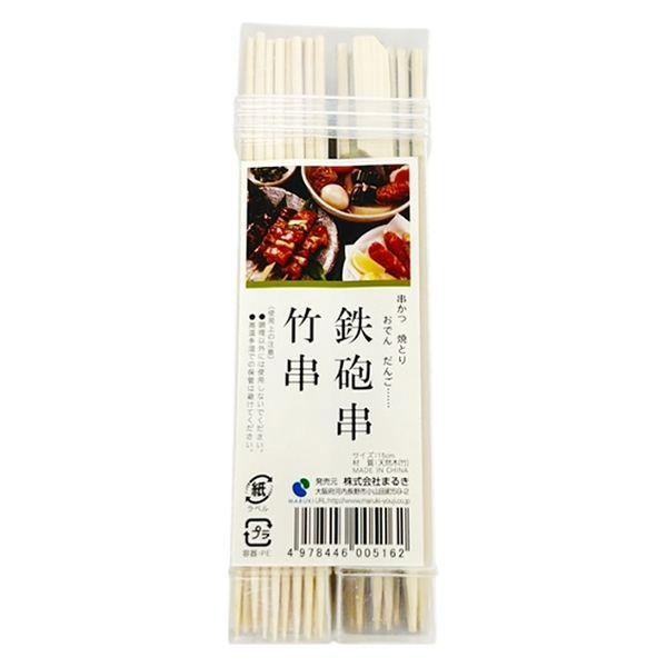まるき 竹串 鉄砲串 15cm 1個（約80本入）