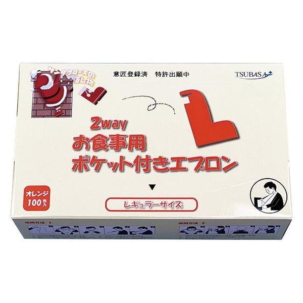 【アウトレット】つばさ 2Wayお食事用ポケット付きエプロン 介護用  オレンジ 60078OR 1箱(100枚入)