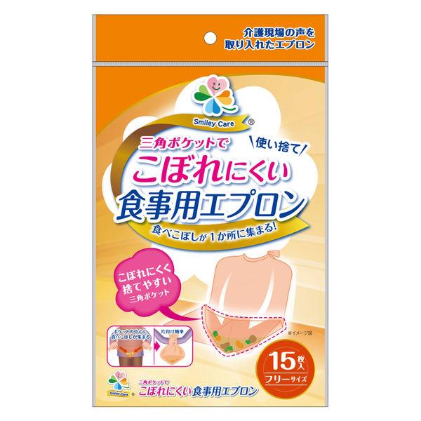 ハクゾウメディカル SMC三角ポケットでこぼれにくい食事用エプロン 介護用  4958286720715 1袋(15枚入)