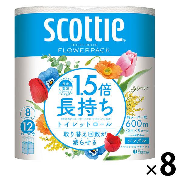 トイレットペーパー シングル 1.5倍巻き 8ロール スコッティフラワーパック 1セット(8パック64ロール入)日本製紙クレシア