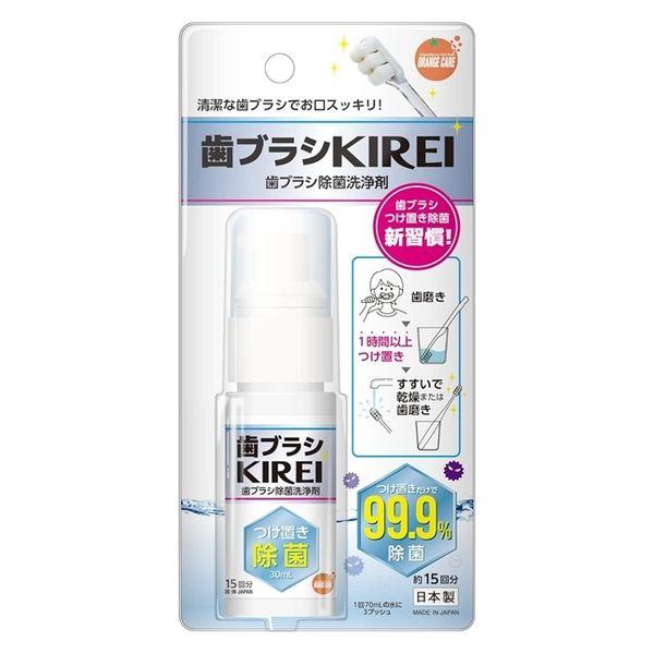 オレンジケア 歯ブラシKIREI オレンジケアプロダクツ 大木 歯ブラシ除菌洗浄