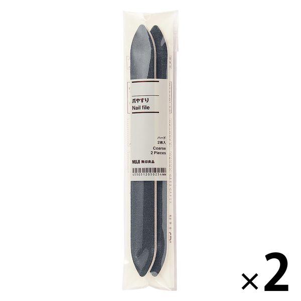 無印良品 爪やすり ハード ２枚入 1セット（1個（2枚入）×2） 良品計画