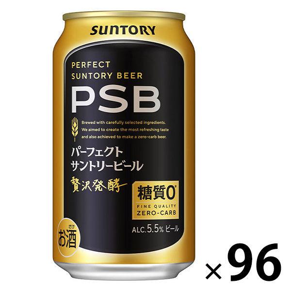 ビール 糖質ゼロ パーフェクトサントリービール 350ml 4ケース(96本)