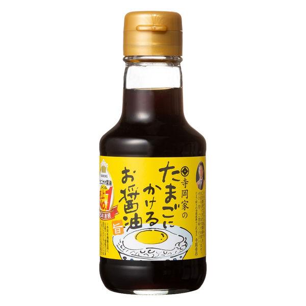 寺岡家のたまごにかけるお醤油　150ml 1本 寺岡有機醸造 卵かけご飯　醤油　しょうゆ