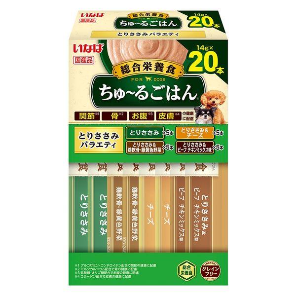 【アウトレット】（バラエティパック）いなば ちゅ〜るごはん（BOX）犬 とりささみバラエティ 総合栄養食 国産（14g×20本）1箱 ドッグフード おやつ