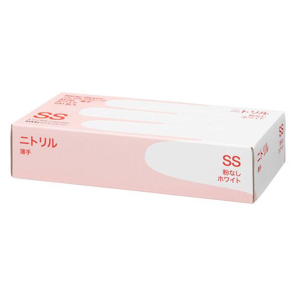 ファーストレイト ニトリルグローブ AF30 薄手 ホワイト SS 使い捨て手袋 白 粉なし 食品衛生法適合 1箱(100枚入) オリジナル