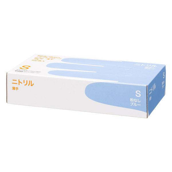 ファーストレイト ニトリルグローブ AF30 薄手 ブルー Sサイズ 使い捨て手袋 青 粉なし 食品衛生法適合 1箱（100枚入） オリジナル