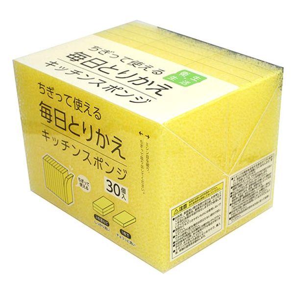 ちぎって使える 毎日とりかえ キッチンスポンジ 使い捨て イエロー 日本製 1パック（30個入）ワイズ