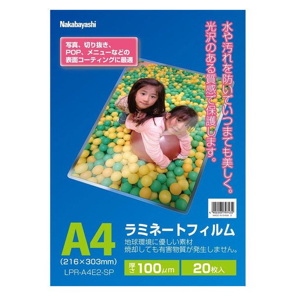 ナカバヤシ ラミネートフィルム 100ミクロン 20枚 A4 LPR-A4E2-SP/A 1冊