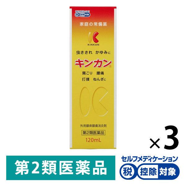 キンカン 120ml 3本セット ★控除★ 虫さされ かゆみ 肩こり【第2類医薬品】
