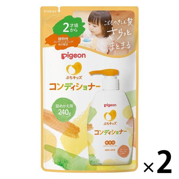ピジョン ぷちキッズコンディショナー 詰めかえ用240g 2個