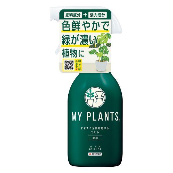 【園芸用品】KINCHO園芸 MY PLANTS すばやく元気を届けるミスト 250ml 1本