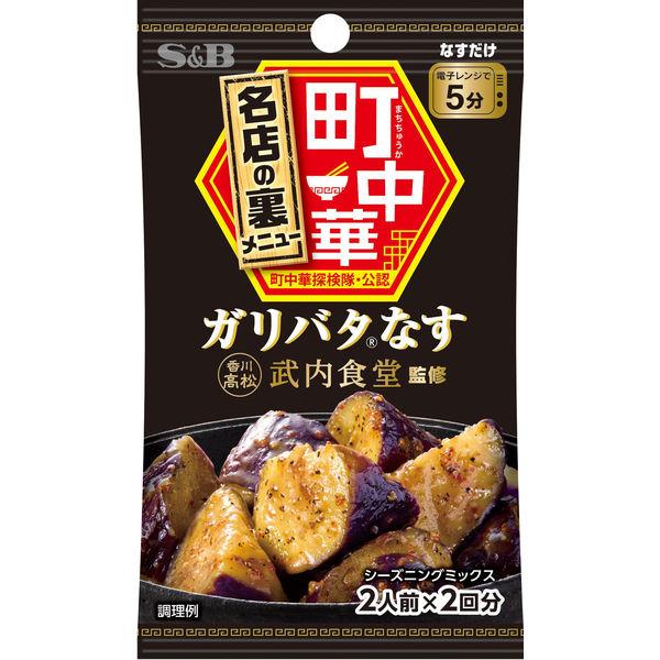 町中華シーズニング ガリバタなす 13.6g 1個 エスビー食品 料理の素　時短