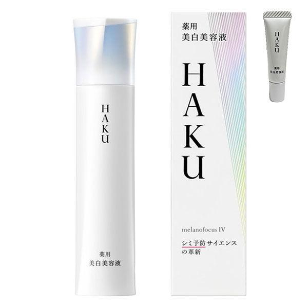 HAKU（ハク）　メラノフォーカスＩＶ　45ｇ　資生堂　おまけ付き