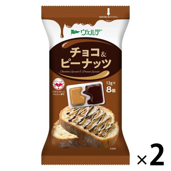 アヲハタ チョコ＆ピーナッツ13g×8 2袋 ヴェルデ　パキッテ 使い切り 個包装　ジャム　スプレッド　パン