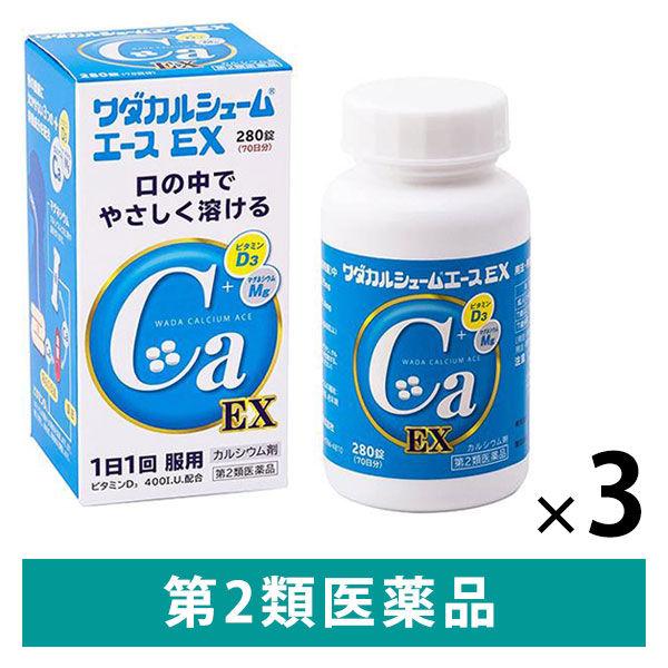 ワダカルシュームエースEX 280錠 3箱セット ワダカルシウム製薬 カルシウム補給【第2類医薬品】