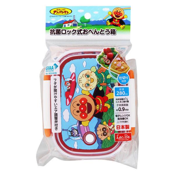 ＡＮ抗菌ロック式おべんとう箱280ml（R）アンパンマン フタが開けやすいエア調整弁・仕切り付き 日本製 1個 レック