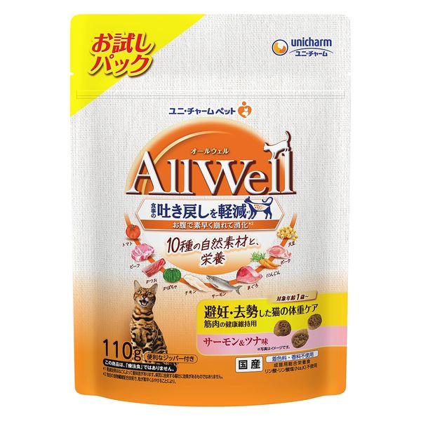 オールウェル 避妊・去勢後 10種の自然素材 サーモン＆ツナ味 国産 110g 1袋 ユニ・チャーム キャットフード