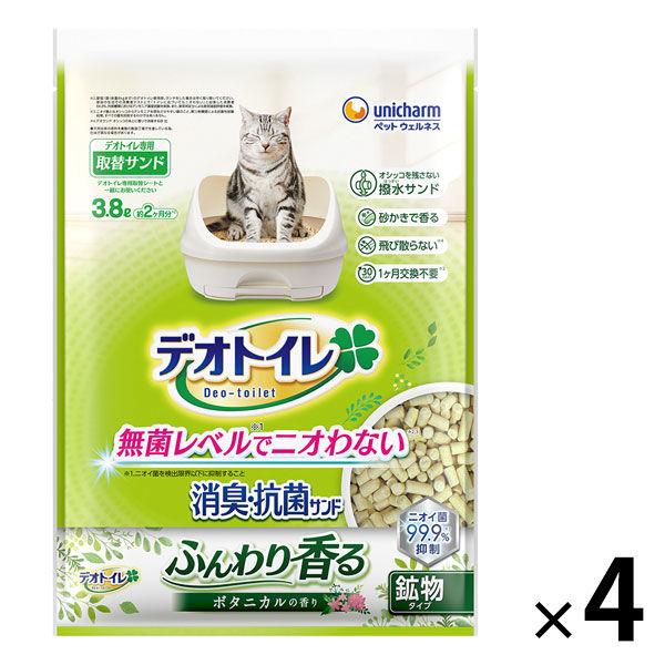 猫砂 デオトイレ ふんわり香る 消臭・抗菌サンド ボタニカルの香り 3.8L 4袋 ユニ・チャーム