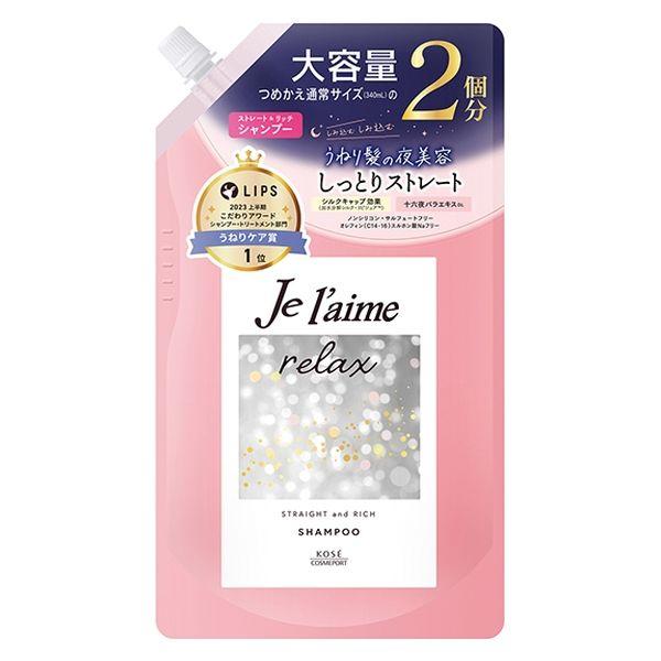 ジュレーム　リラックス　ミッドナイトリペア　シャンプー　ストレート＆リッチ　詰替え　680mL