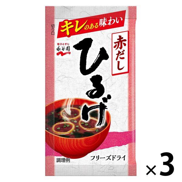 フリーズドライひるげ 1セット（1袋×3） 永谷園