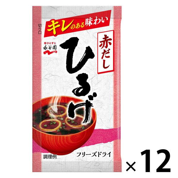 フリーズドライひるげ 1セット（1袋×12） 永谷園