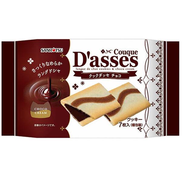 クックダッセ チョコ 7枚入 1個 三立製菓 クッキー クリームサンド チョコレート 個包装 お配り