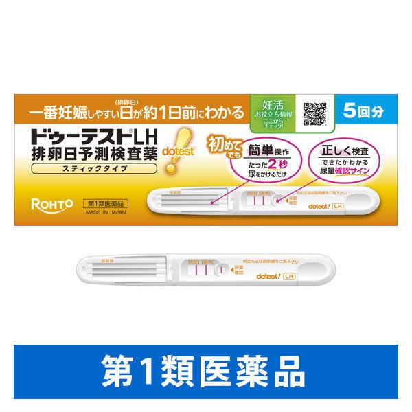 他サイト： ドゥーテストLHスティックタイプ 5回分 ロート製薬 排卵日予測検査薬【第1類医薬品】の商品画像