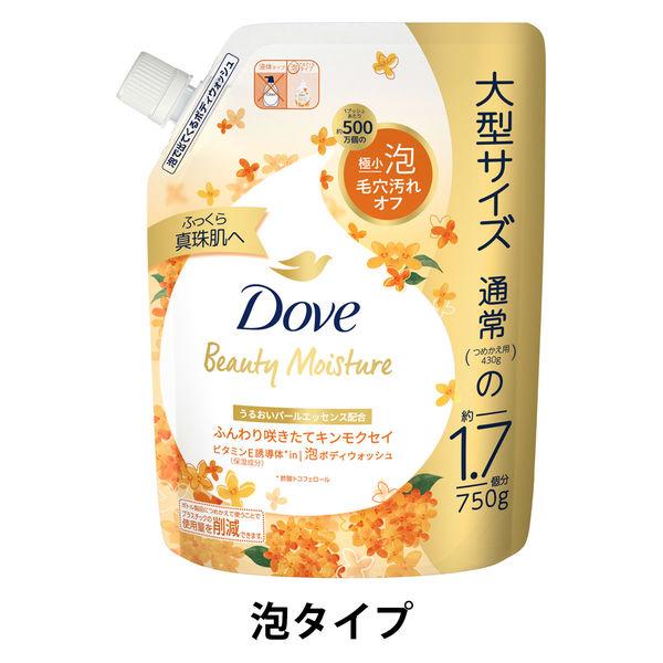 ダヴ (Dove) ビューティー 泡ボディウォッシュ キンモクセイ つめかえ用 大容量 750g 泡タイプ