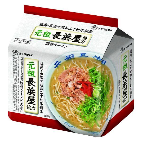 袋元祖長浜屋協力豚骨ラーメン5食  440ｇ 1袋 マルタイ