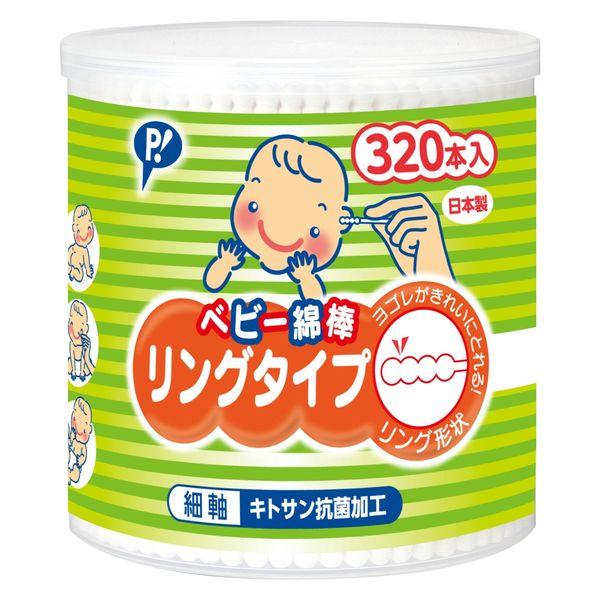 ベビー綿棒リングタイプ320P 0ヵ月から 日本製 1個（320本入）ピップ