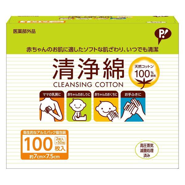 ベビー清浄綿50包 0ヵ月から 高圧蒸気滅菌処理済み 1個（100枚入）ピップ