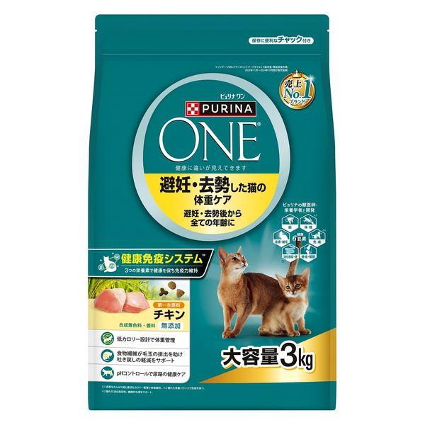 ピュリナワン 猫 避妊・去勢した猫の体重ケア チキン 3kg 1袋 ネスレ日本 キャットフード