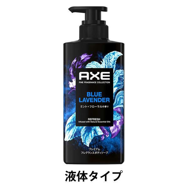 AXE（アックス）プレミアムフレグランス ボディソープ ブルーラベンダー ポンプ 440g ユニリーバ 液体タイプ