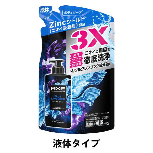 AXE（アックス）プレミアムフレグランス ボディソープ ブルーラベンダー つめかえ用 350g ユニリーバ 液体タイプ