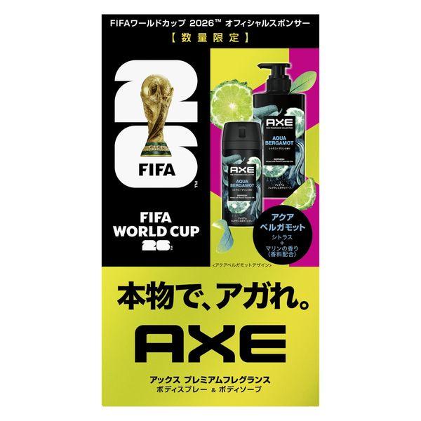 AXE（アックス）FIFAワールドカップ2026TMオフィシャルスポンサーセット  ユニリーバ