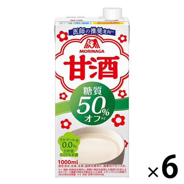 森永製菓 甘酒糖質50％オフ 1000ml 1箱（6本入）
