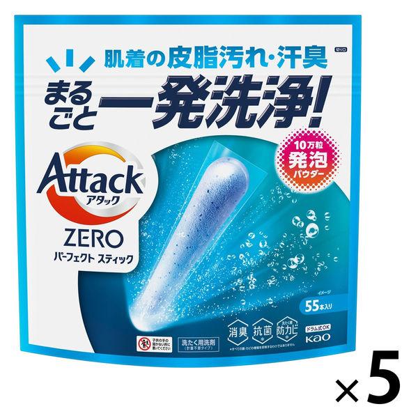 【275回分】アタックゼロ（Attack ZERO） パーフェクトスティック 1セット（1個（55本入）×5） 衣料用洗剤 花王