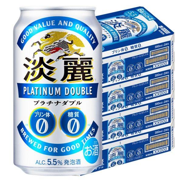 （先着順200円クーポン）発泡酒　ビール類　淡麗プラチナダブル　350ml　96本　キリンビール　糖質ゼロ　プリン体ゼロ