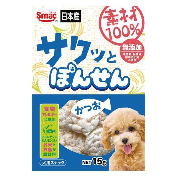素材100％ 無添加 サクッとぽんせん かつお 国産 15g 1袋 スマック 犬用 おやつ 新商品