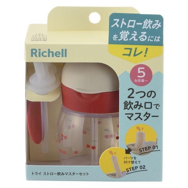 【アウトレット】（5ヵ月から）トライ ストロー飲みマスターセット レッド 270ml 1個 リッチェル